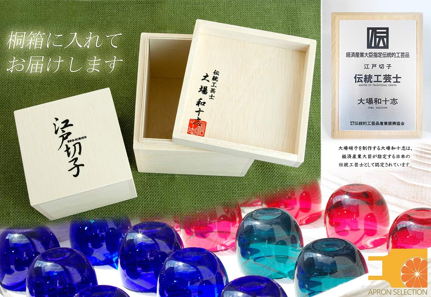 Cut Glass 江戸切子 Edo Kiriko, Japanese Traditional Craft in Gift Box 光る宙 Milky Way (Green)